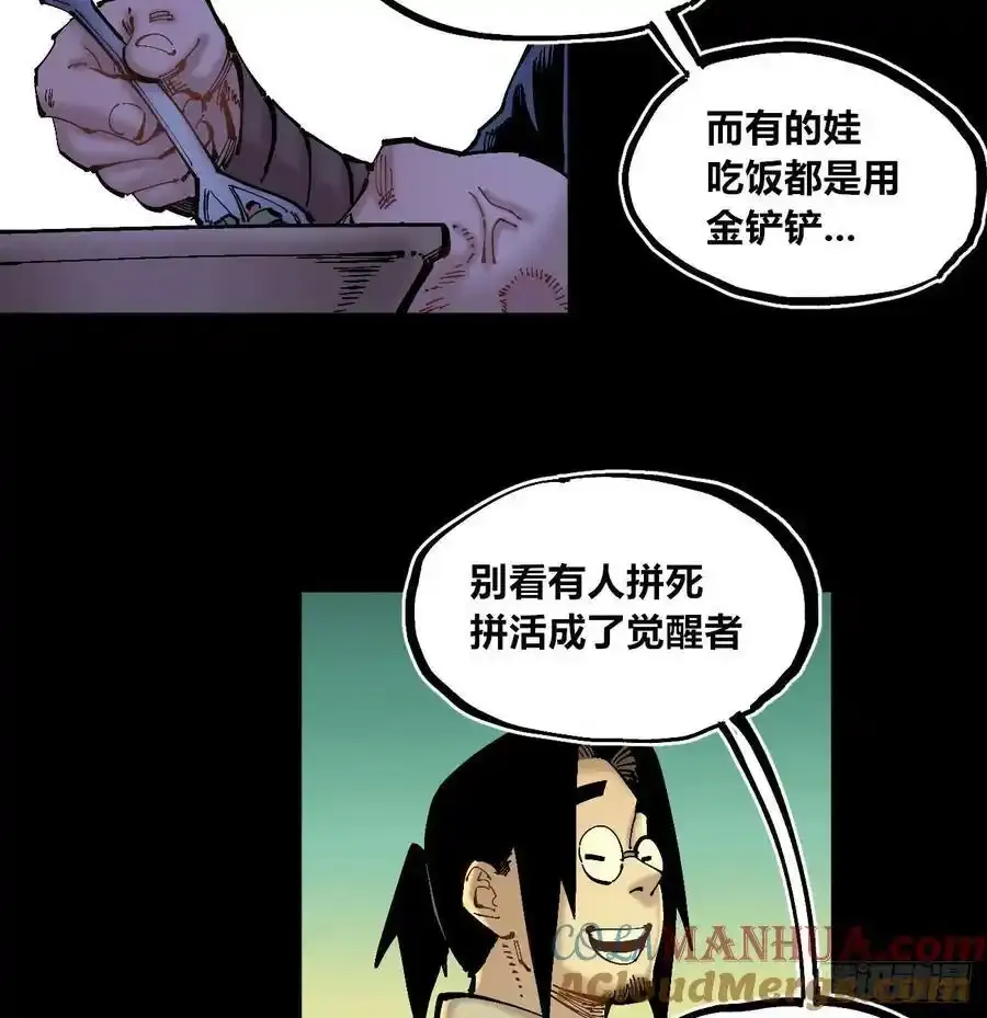 圈外的蚂蚁 第7页