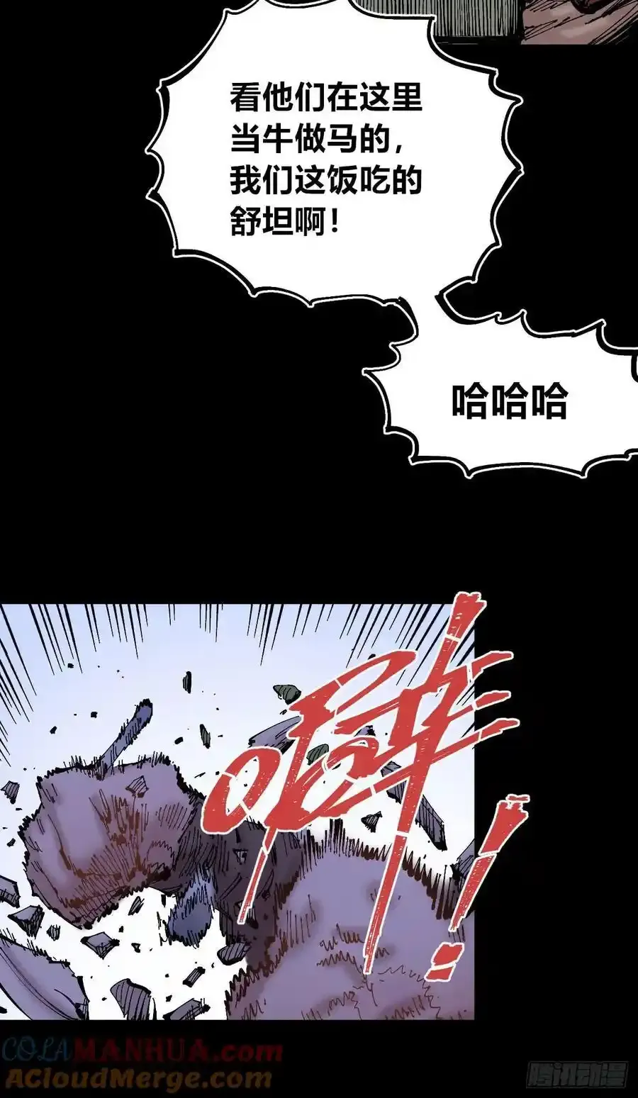 圈外的蚂蚁 第9页