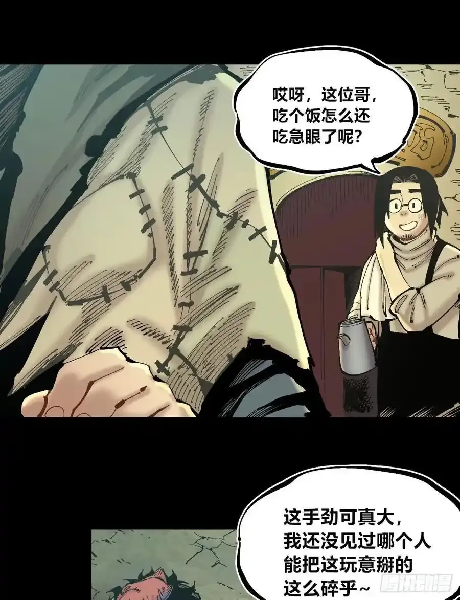 圈外的蚂蚁 第10页