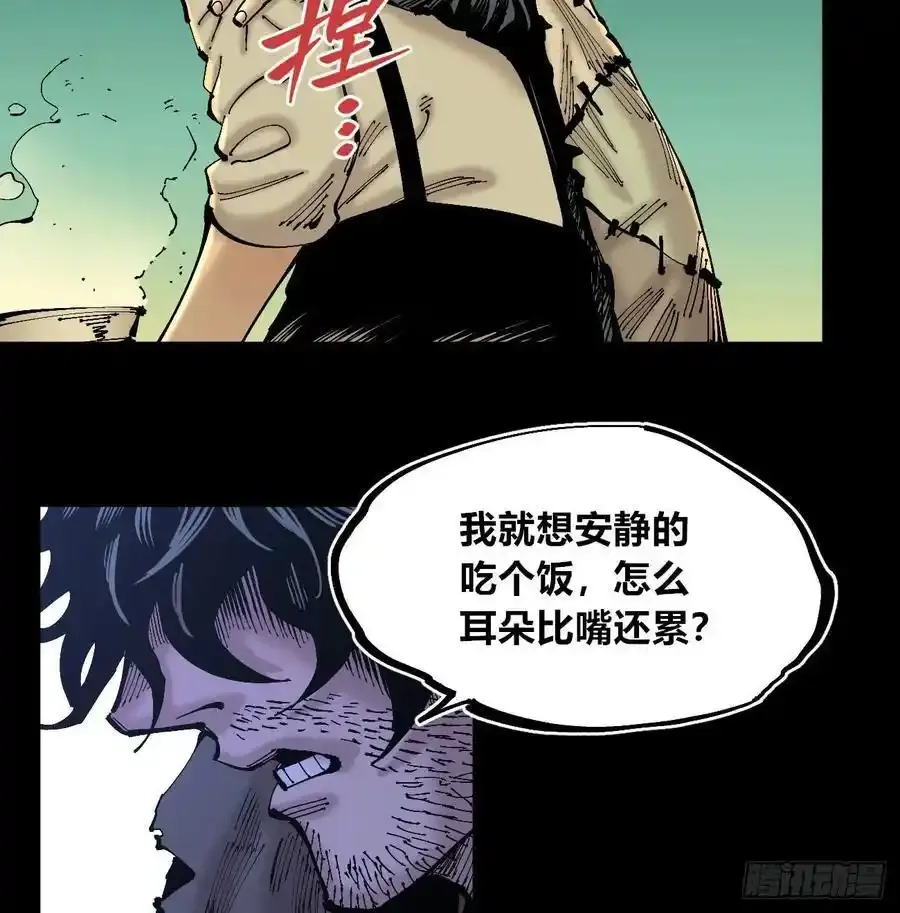 圈外的蚂蚁 第12页