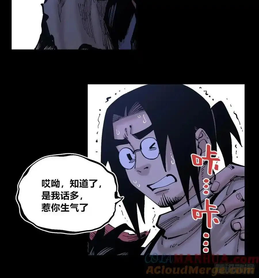 圈外的蚂蚁 第13页