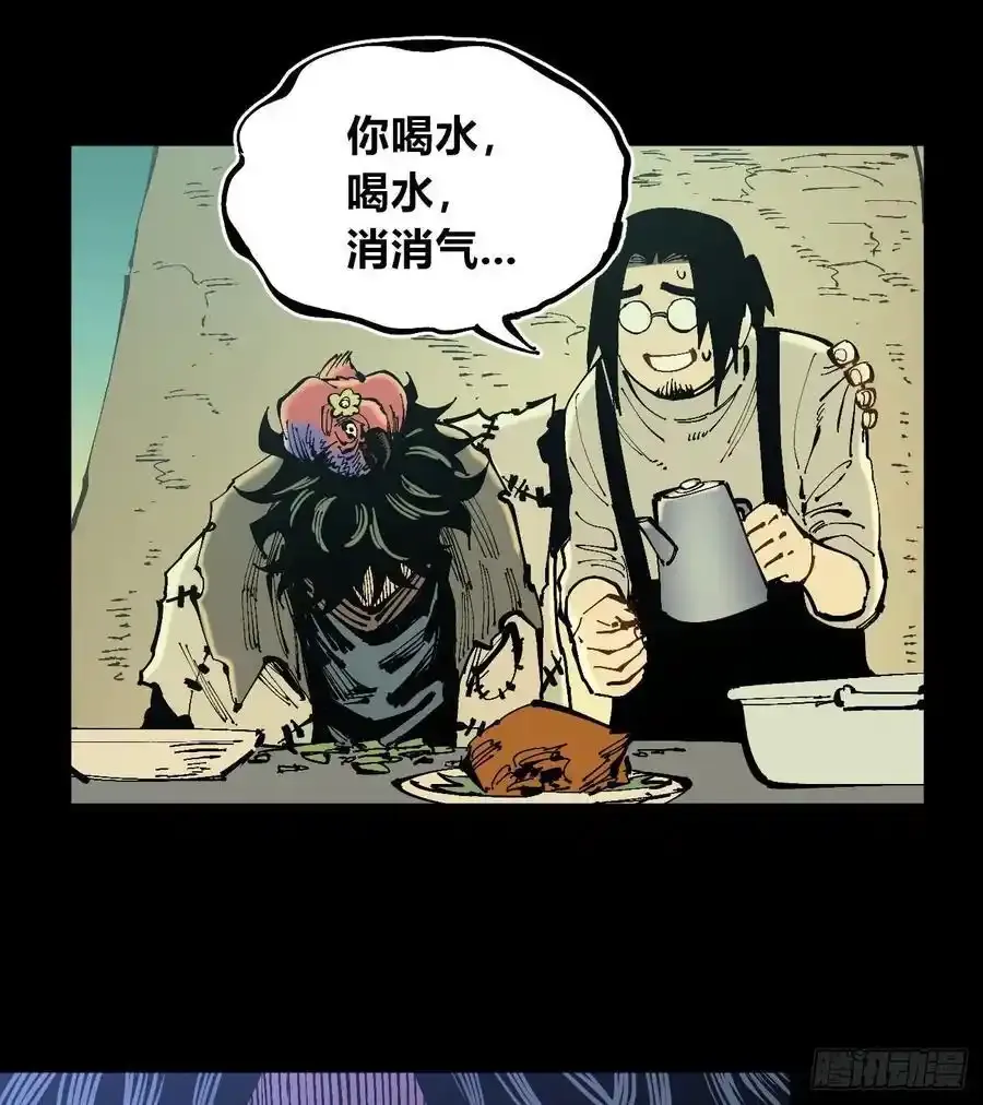 圈外的蚂蚁 第14页