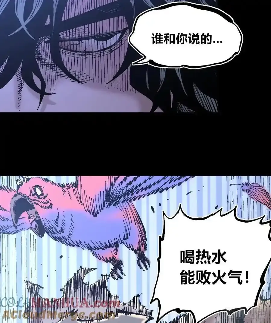 圈外的蚂蚁 第15页