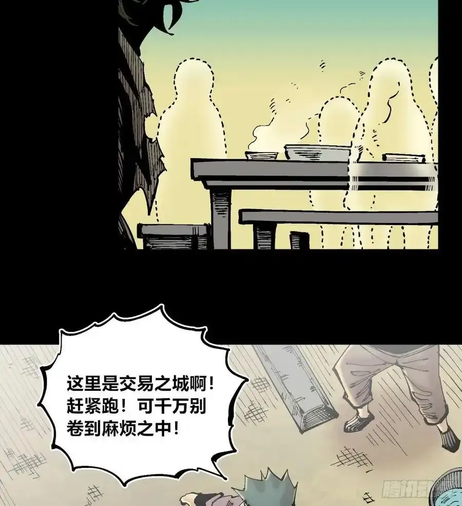 圈外的蚂蚁 第20页