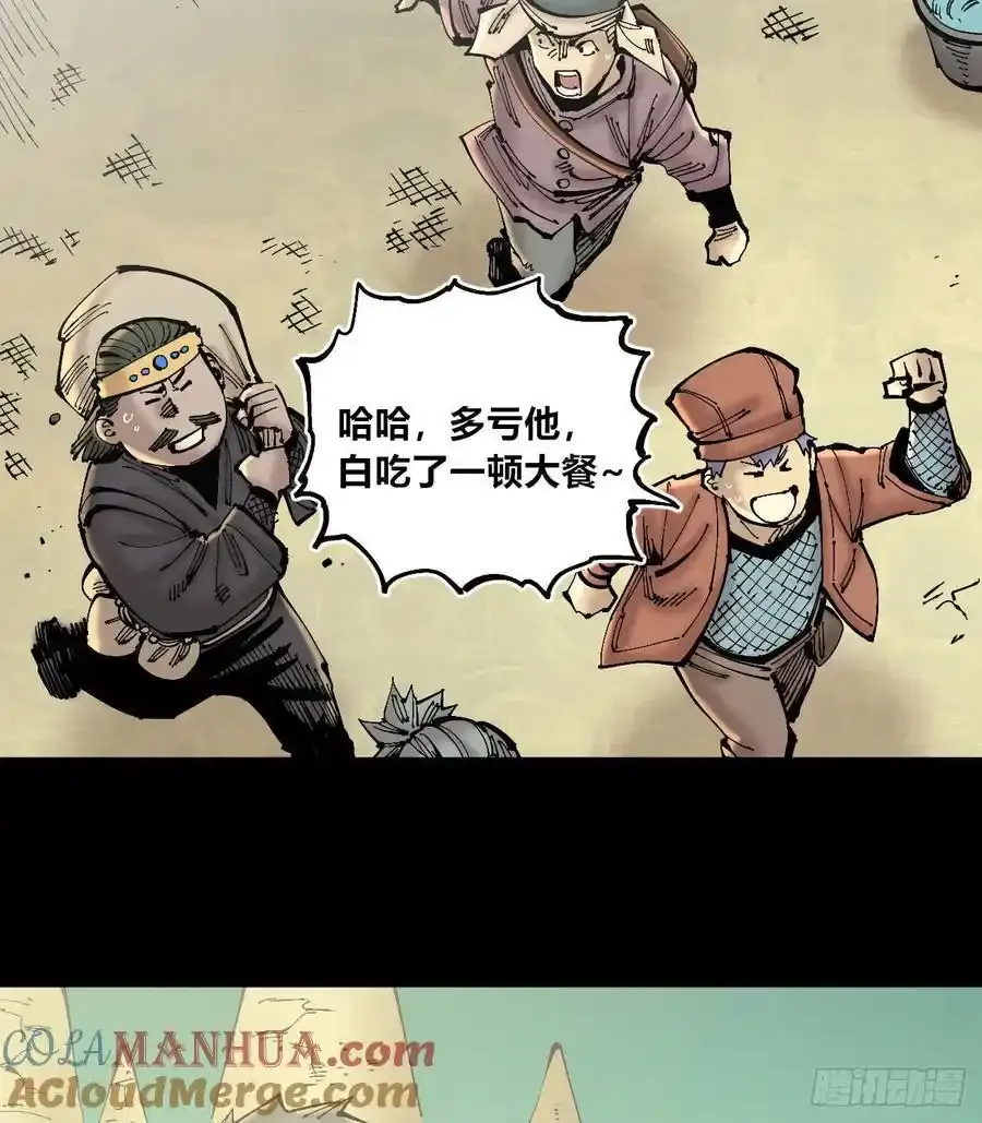 圈外的蚂蚁 第21页
