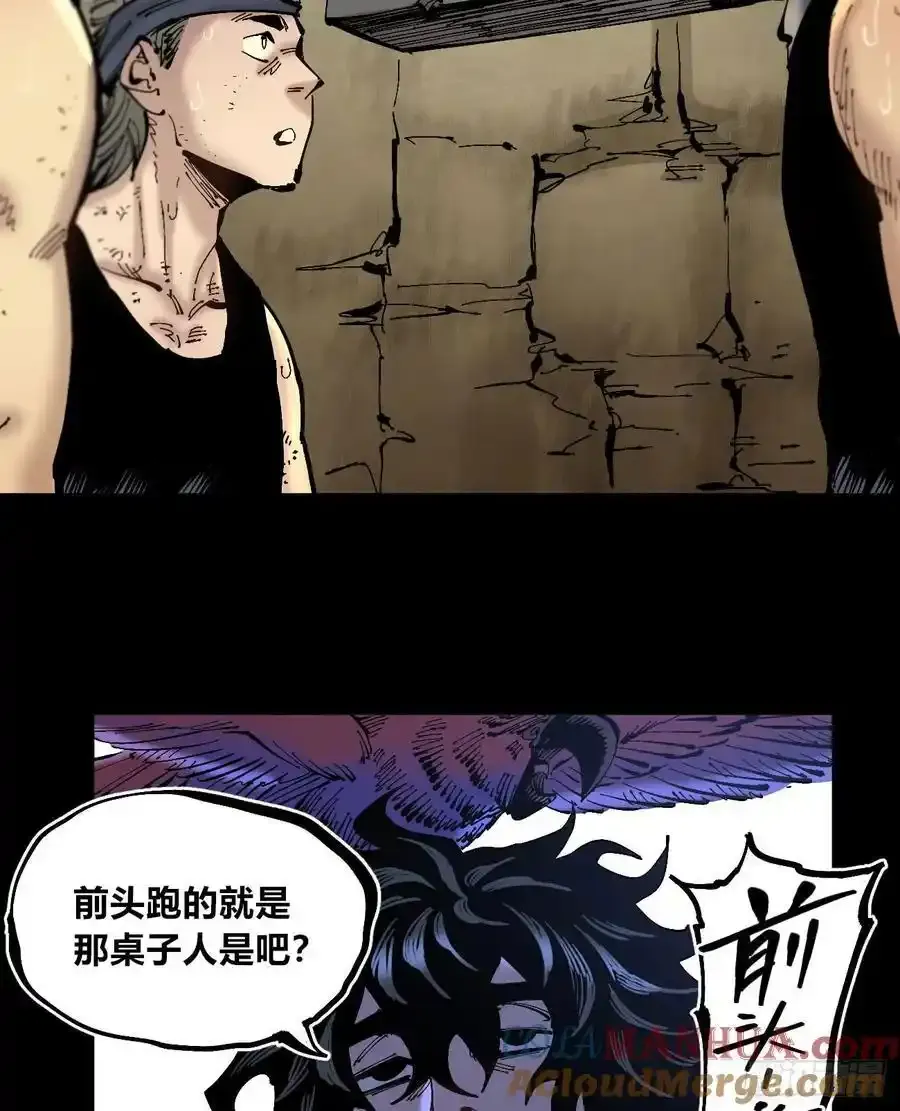 圈外的蚂蚁 第25页