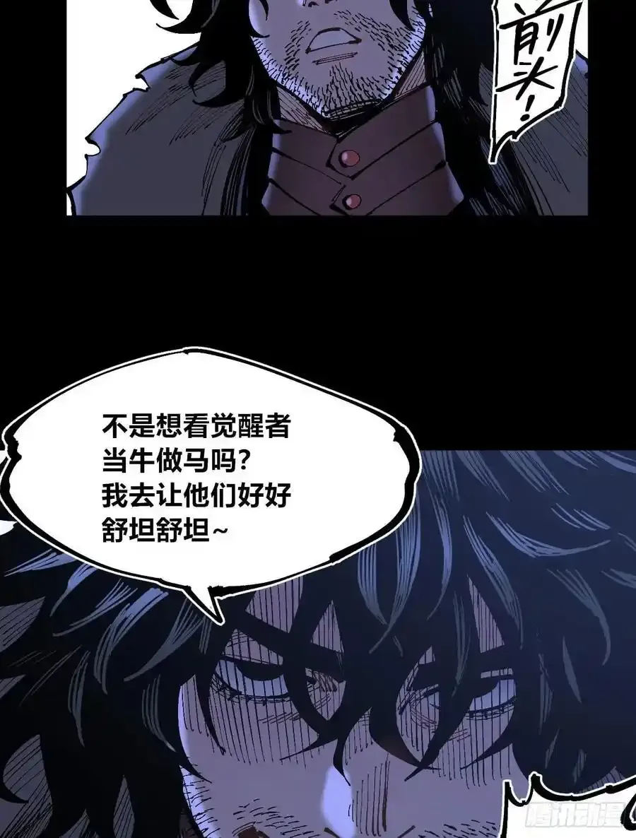 圈外的蚂蚁 第26页