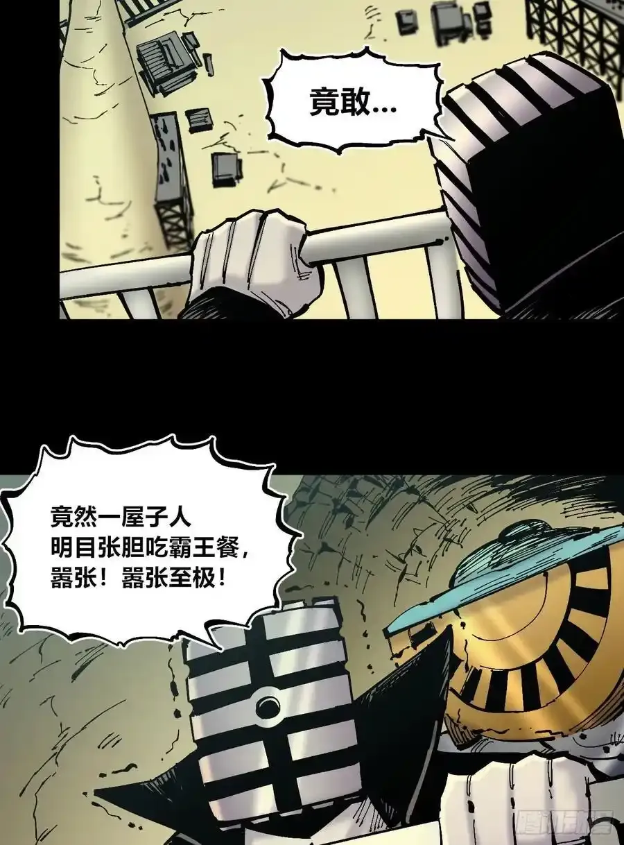 圈外的蚂蚁 第32页