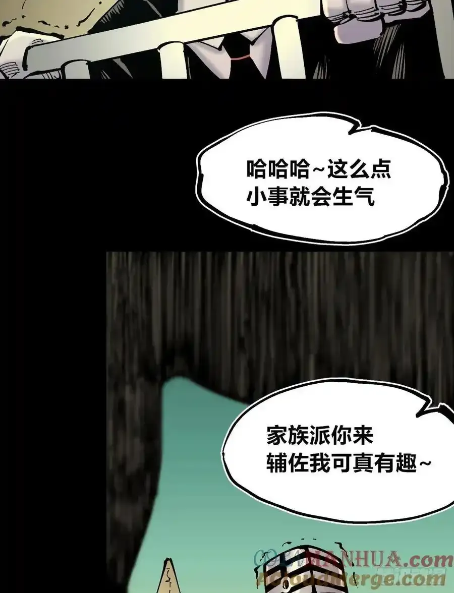 圈外的蚂蚁 第33页
