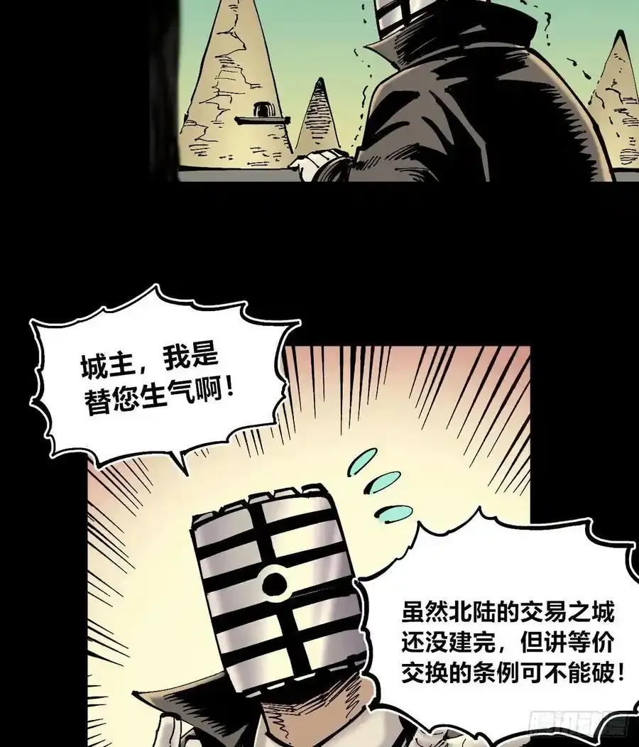 圈外的蚂蚁 第34页