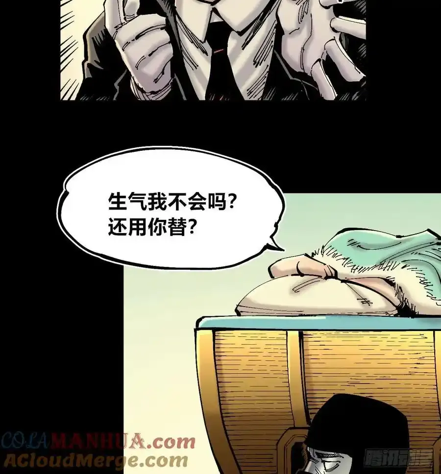 圈外的蚂蚁 第35页