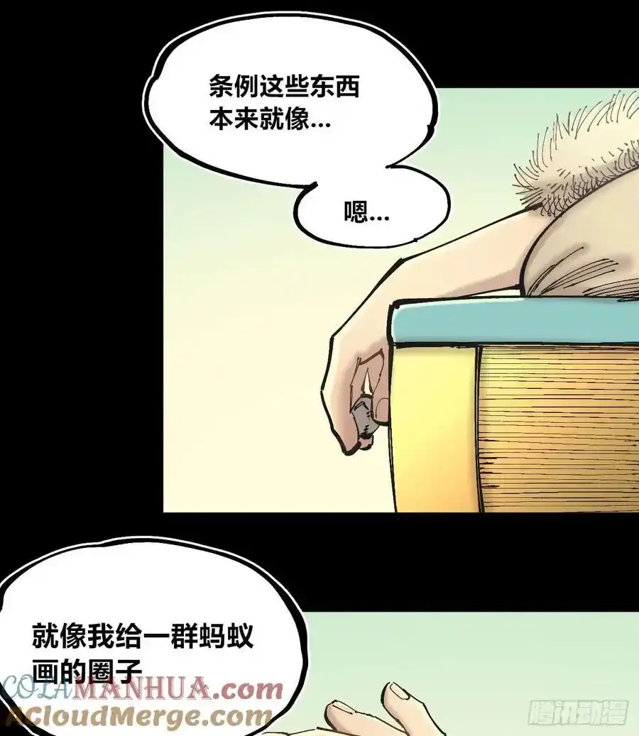 圈外的蚂蚁 第37页