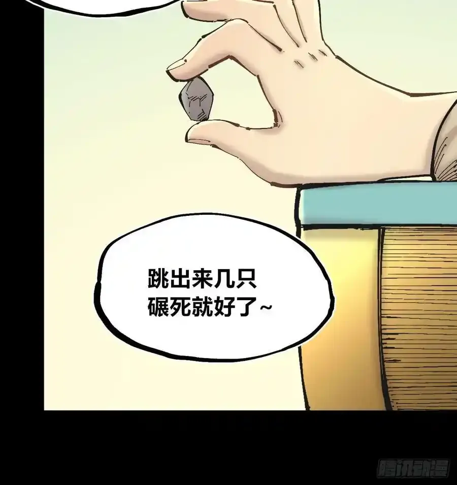 圈外的蚂蚁 第38页