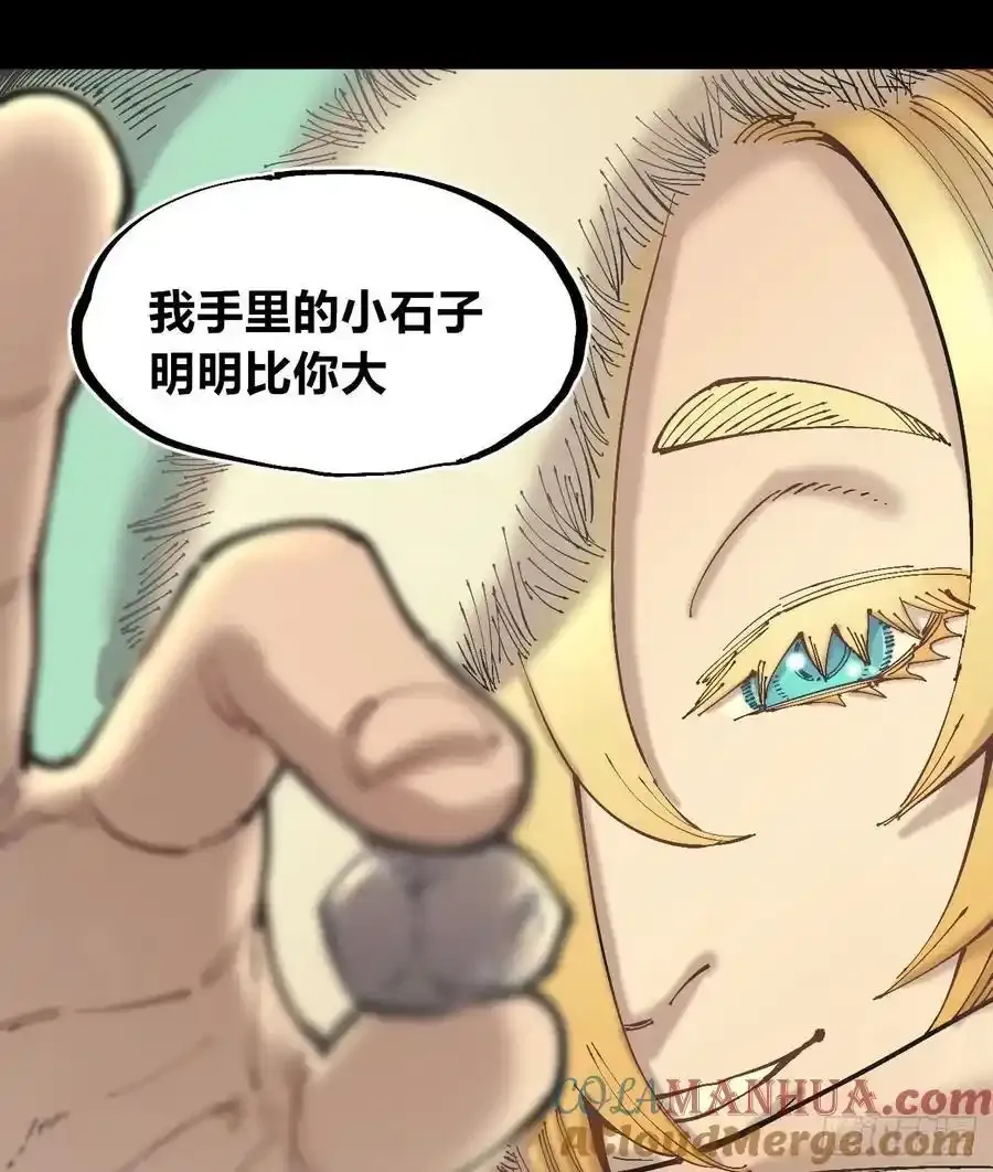 圈外的蚂蚁 第39页
