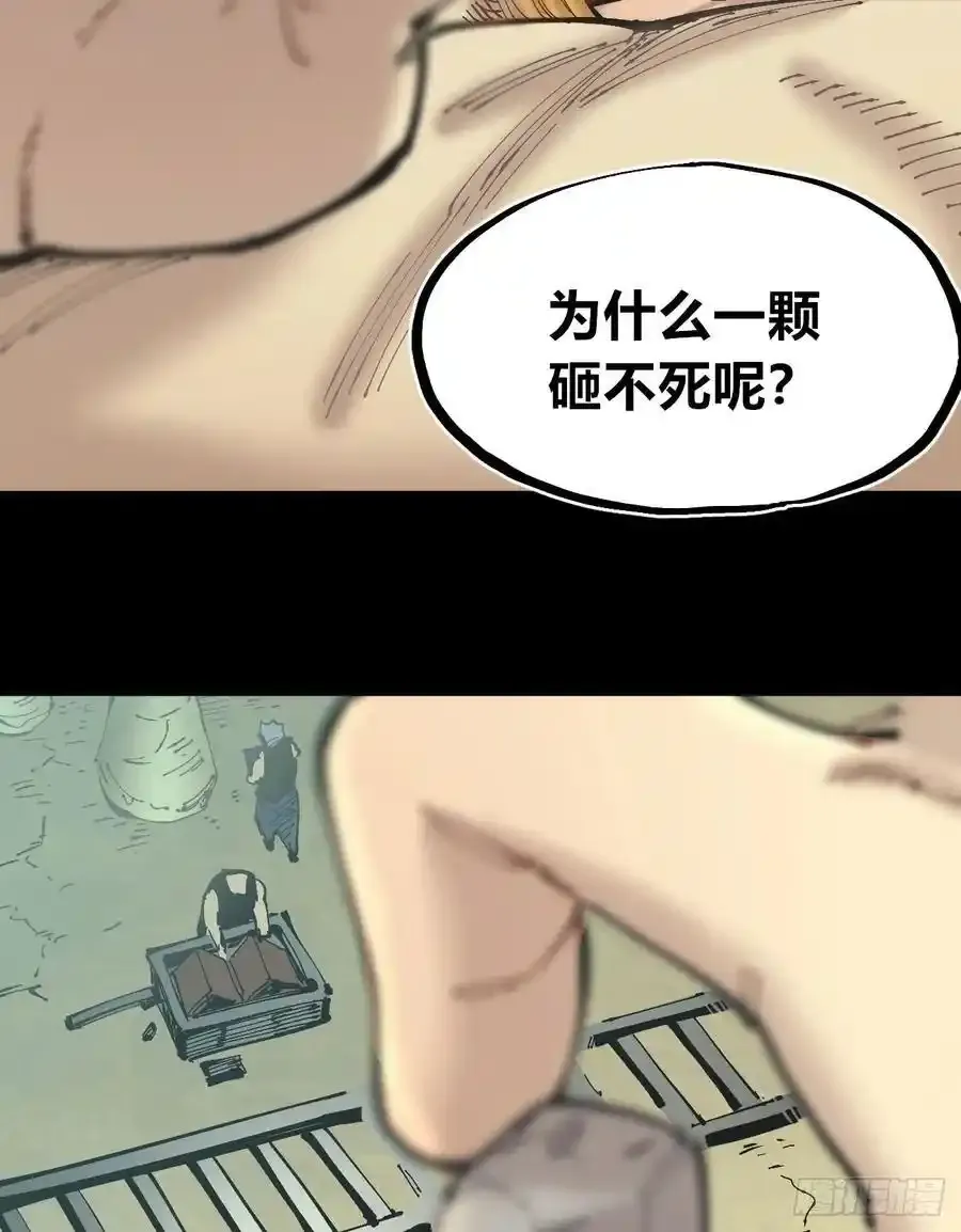 圈外的蚂蚁 第40页