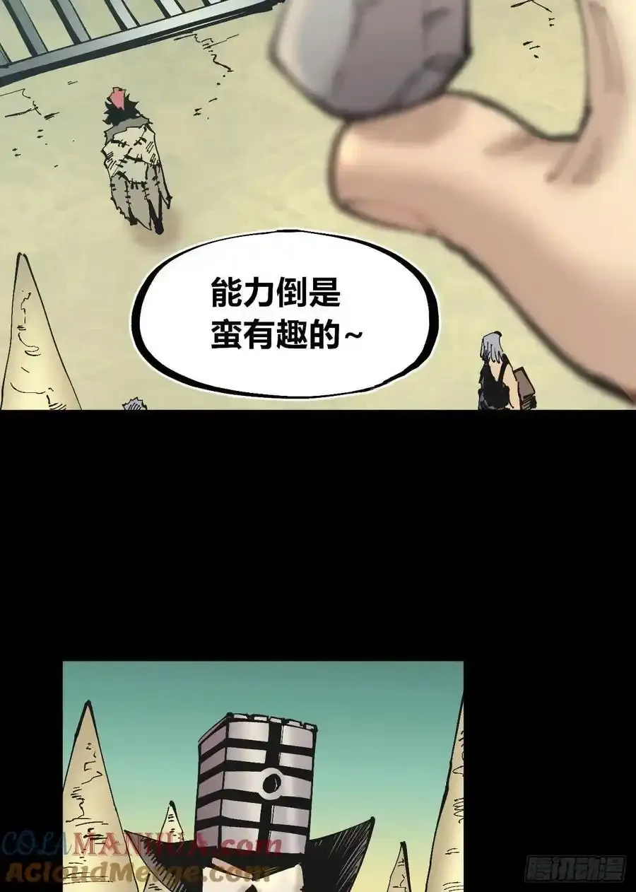 圈外的蚂蚁 第41页