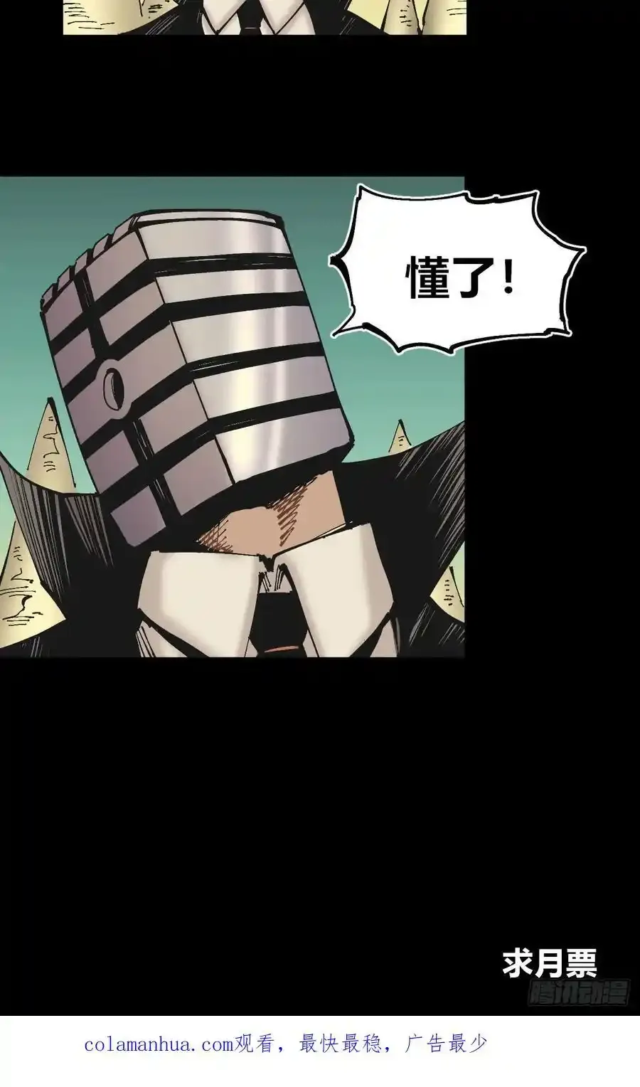 圈外的蚂蚁 第42页
