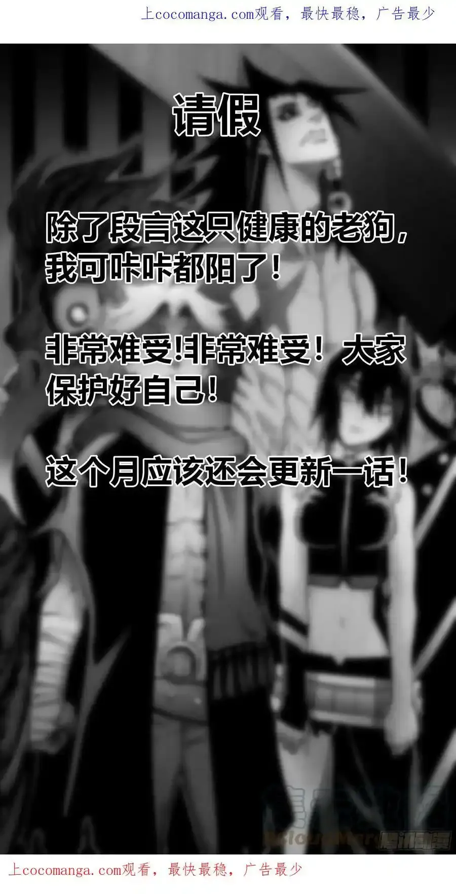 阳了！请假！ 第1页