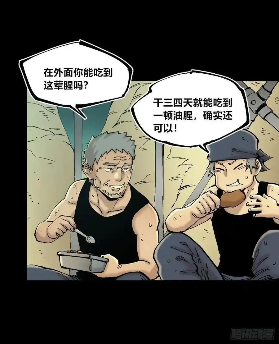 你逃不开！ 第3页