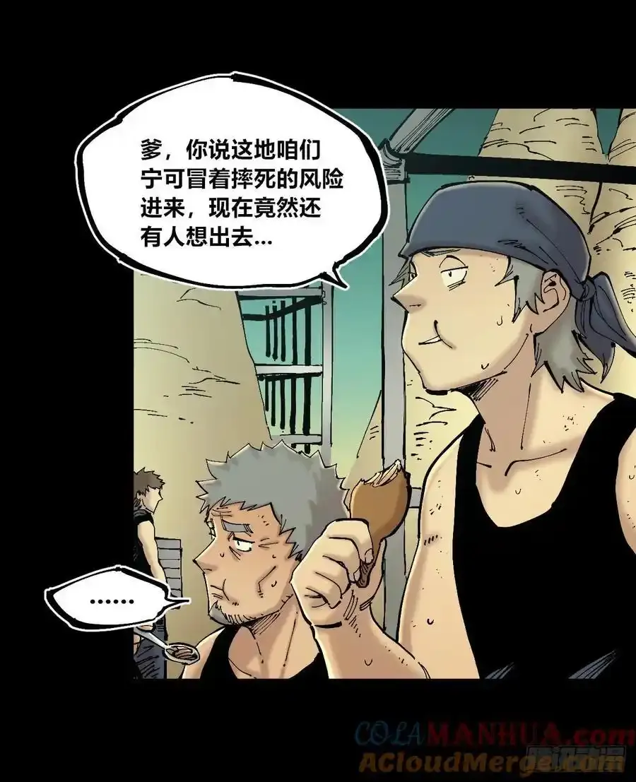 你逃不开！ 第4页