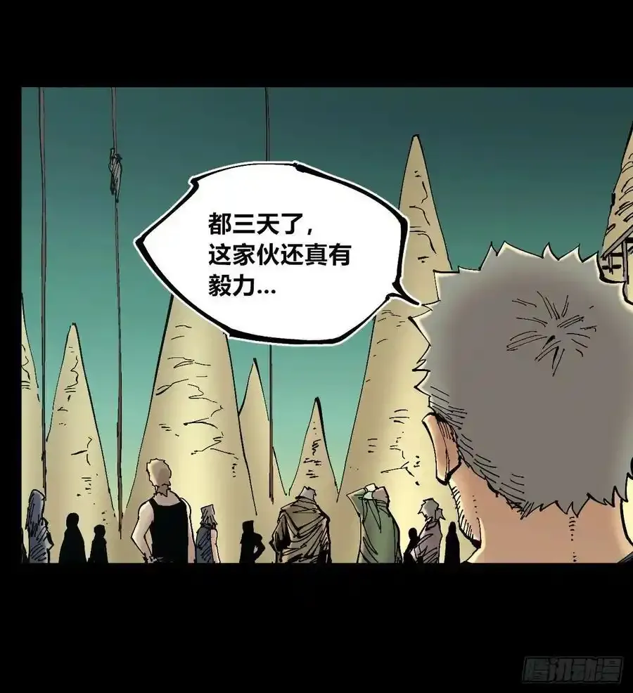 你逃不开！ 第5页