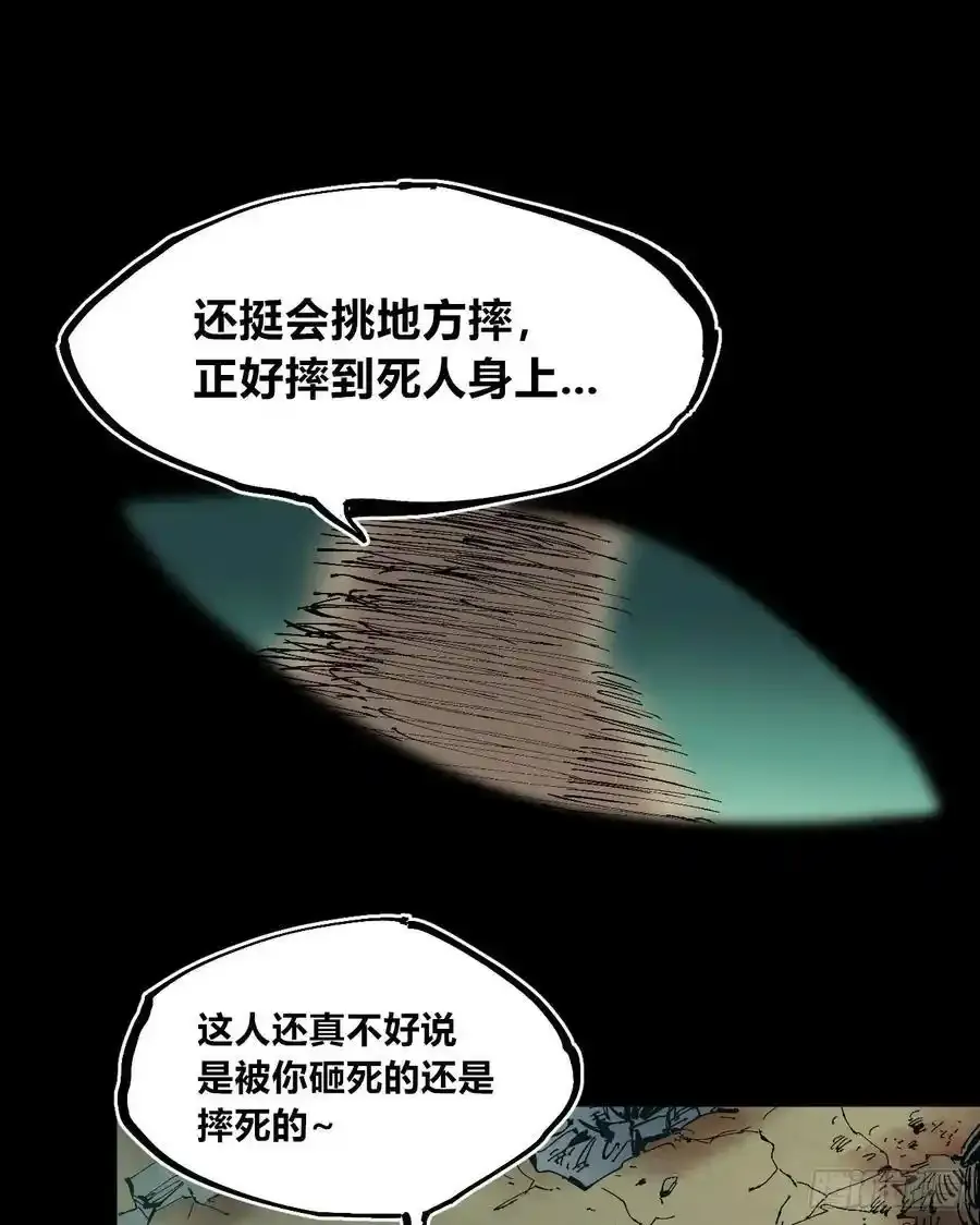 你逃不开！ 第12页