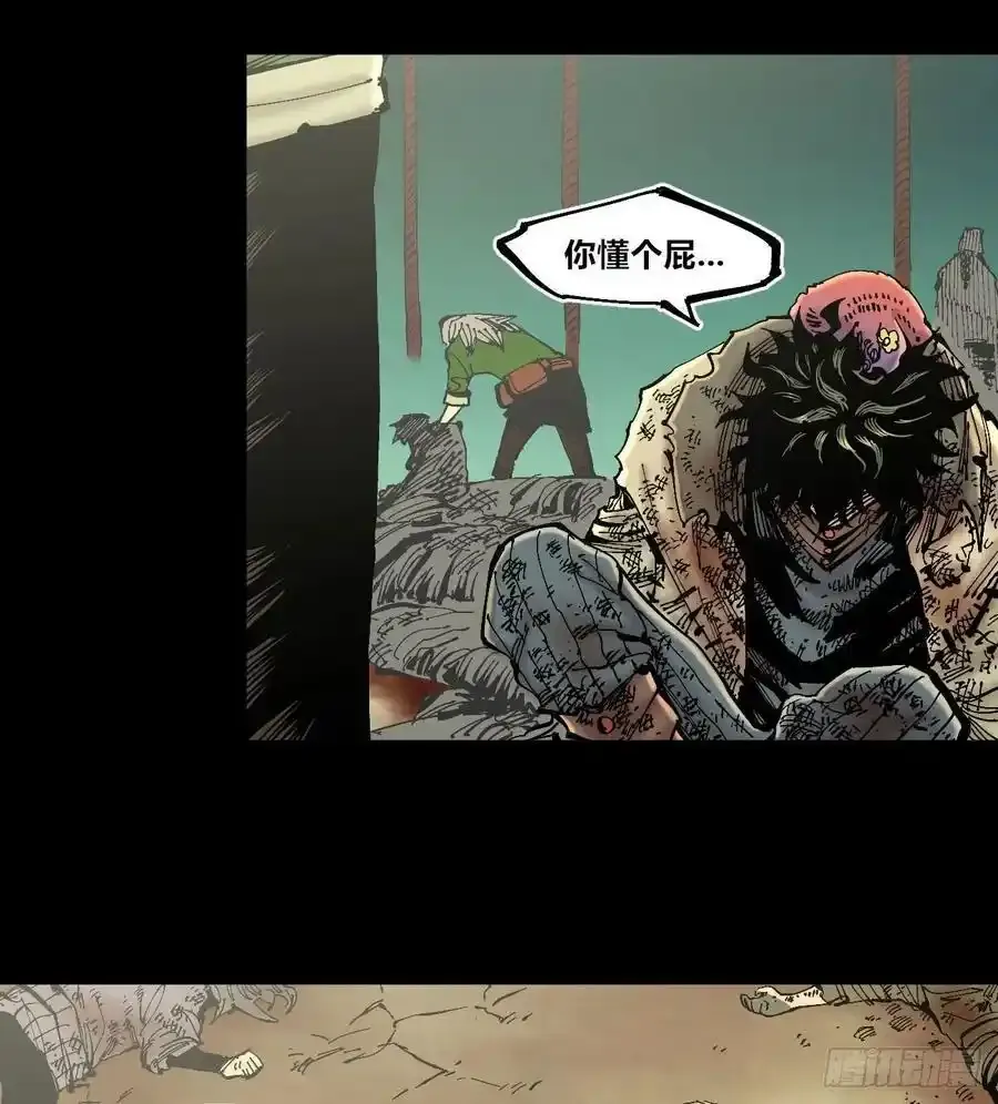 你逃不开！ 第15页