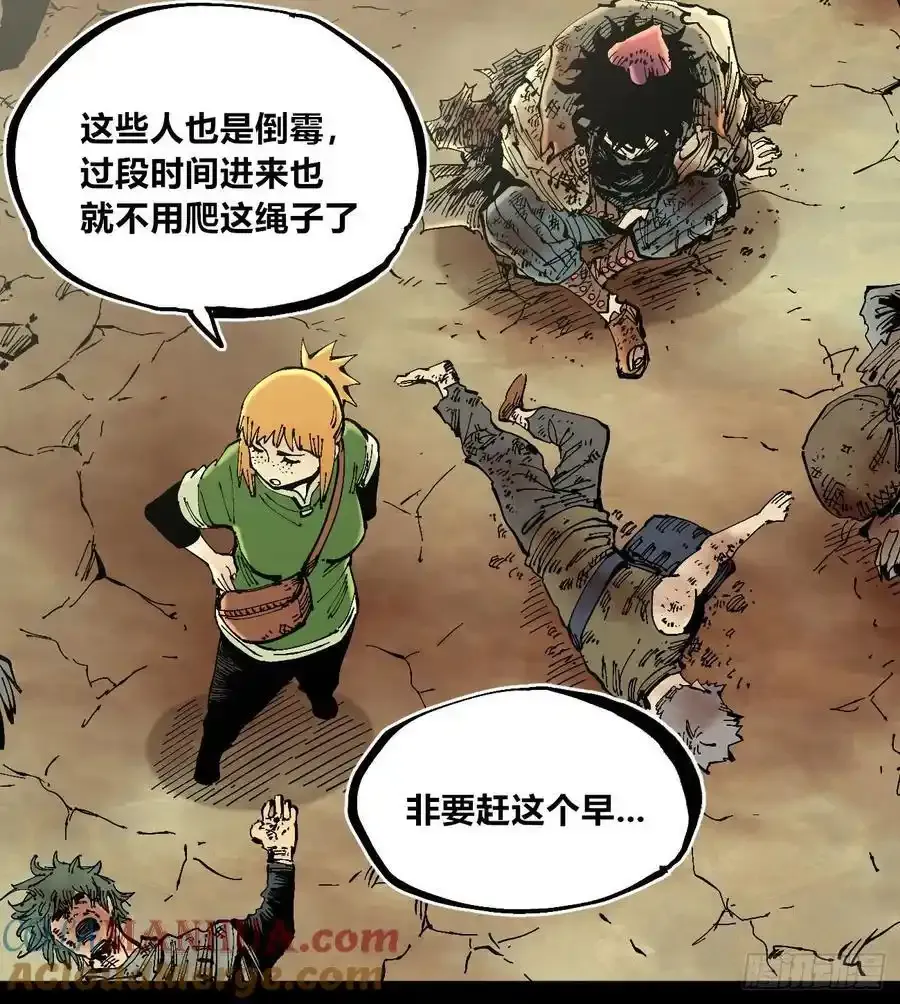 你逃不开！ 第16页