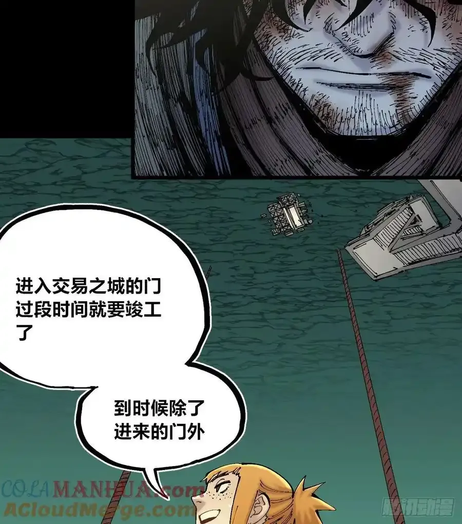 你逃不开！ 第19页