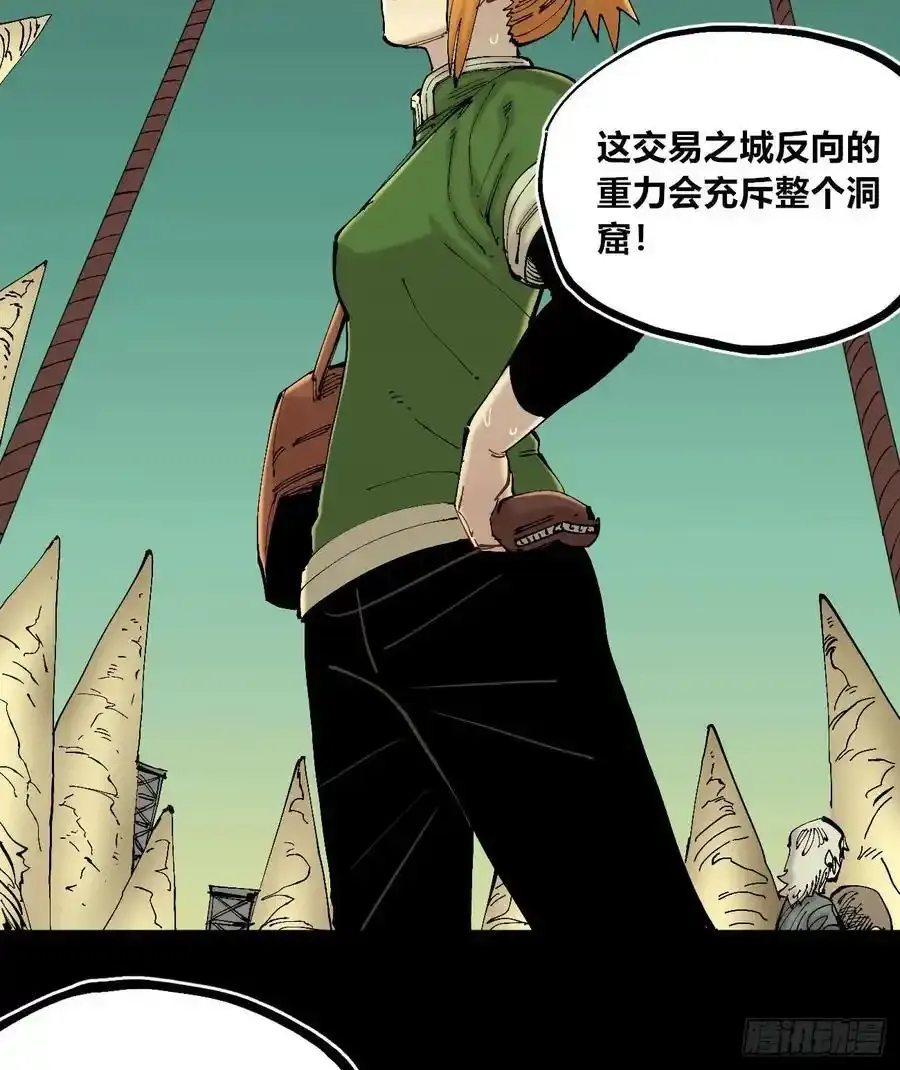 你逃不开！ 第20页