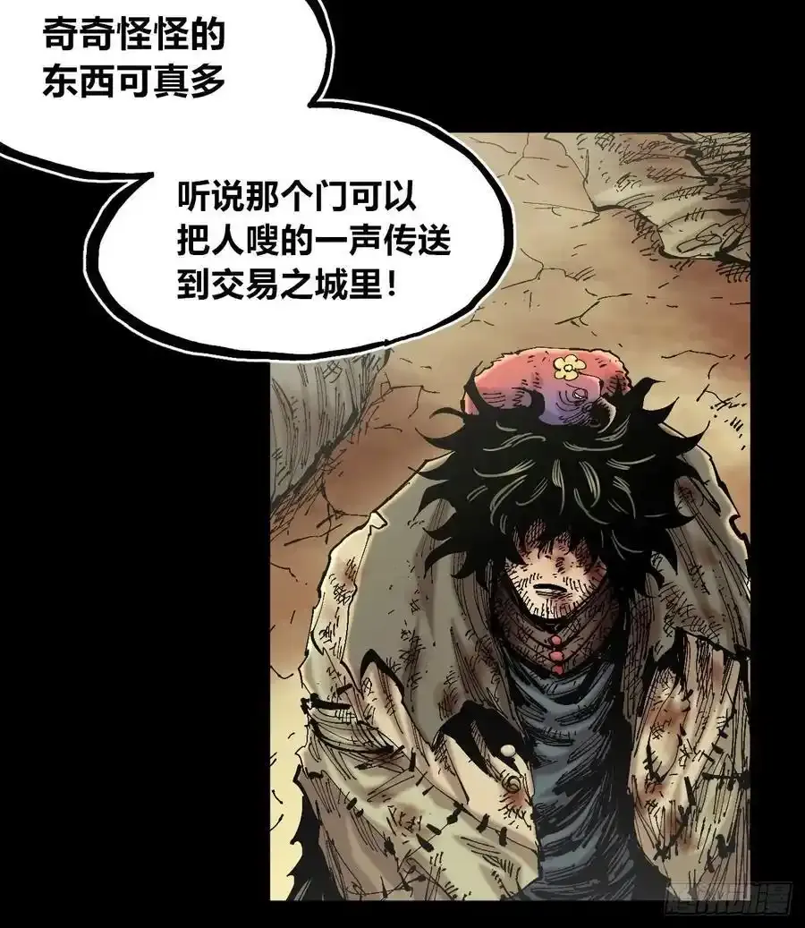你逃不开！ 第21页