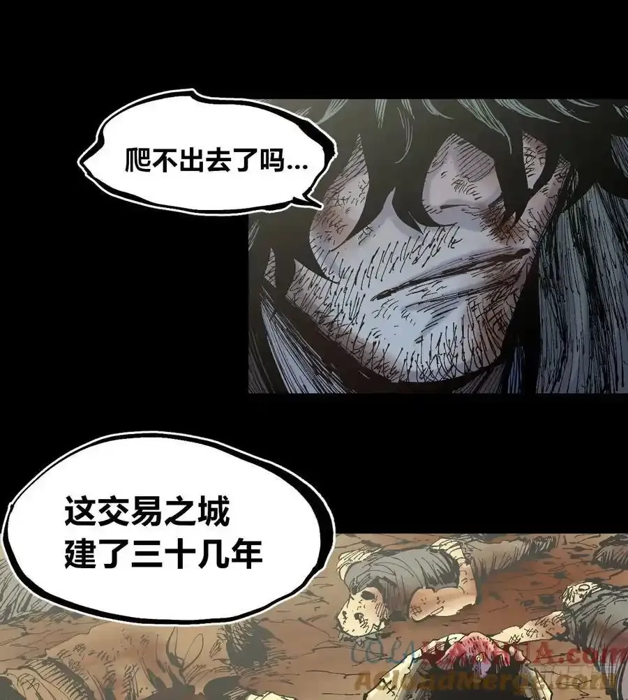 你逃不开！ 第22页