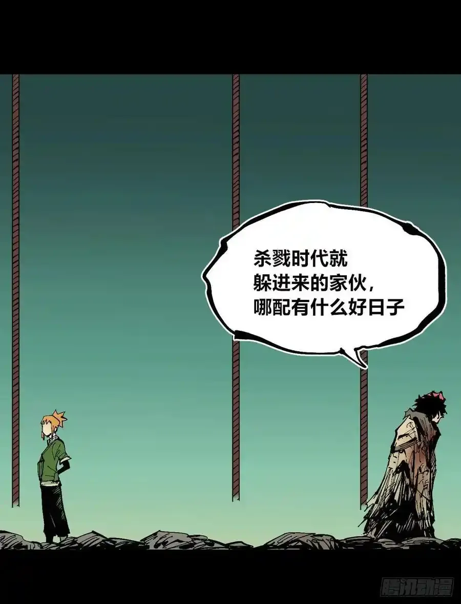 你逃不开！ 第24页