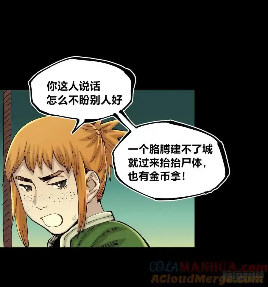 你逃不开！ 第25页