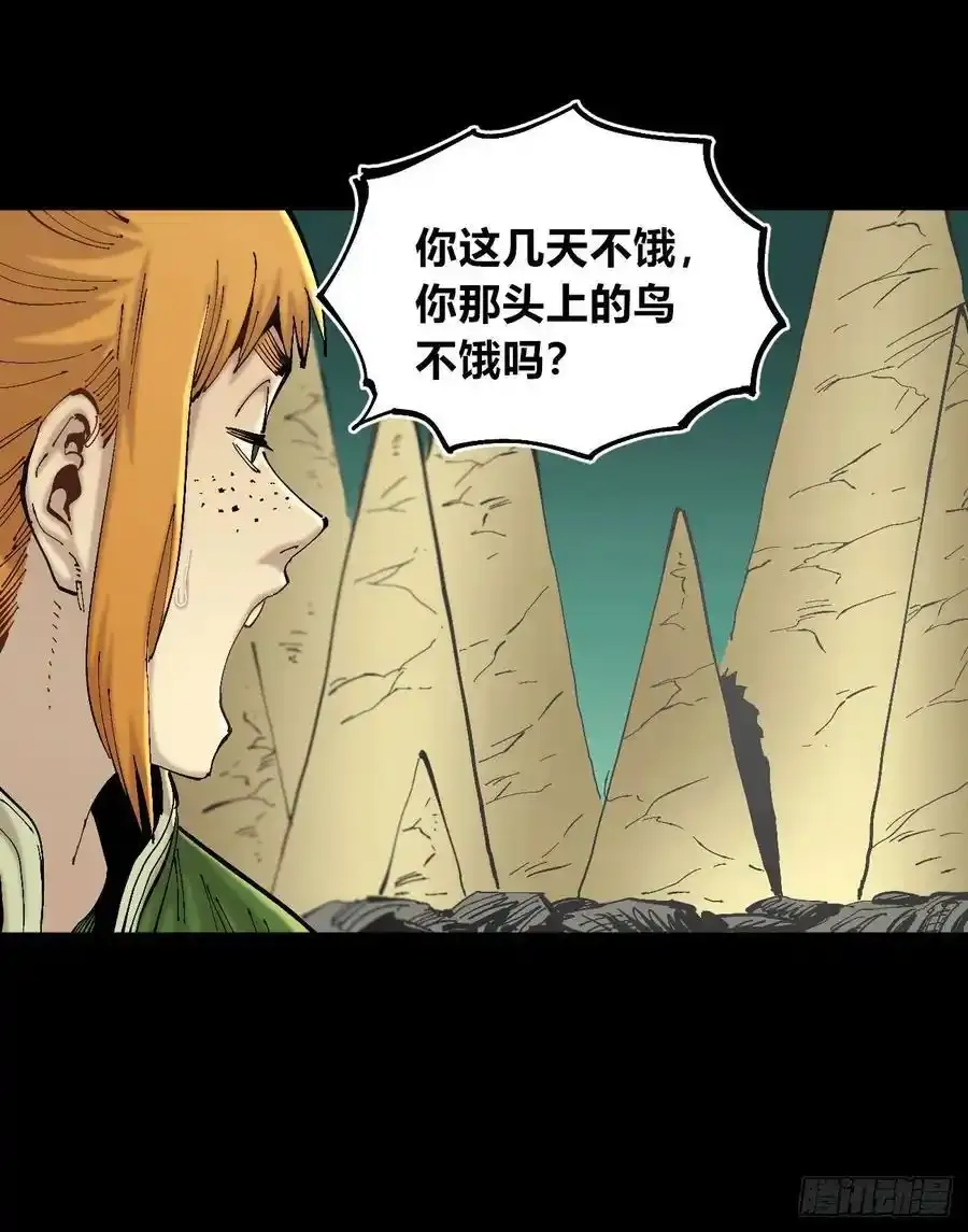 你逃不开！ 第26页