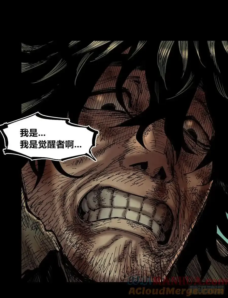你逃不开！ 第28页