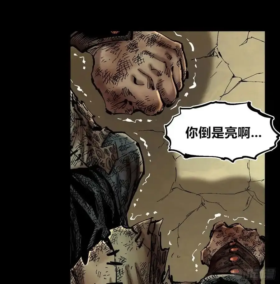 你逃不开！ 第29页