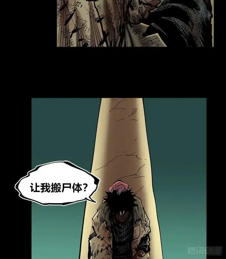 你逃不开！ 第30页