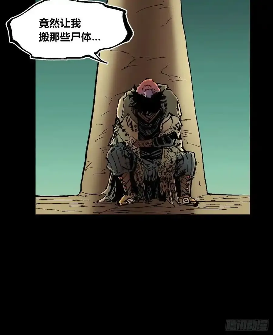 你逃不开！ 第32页