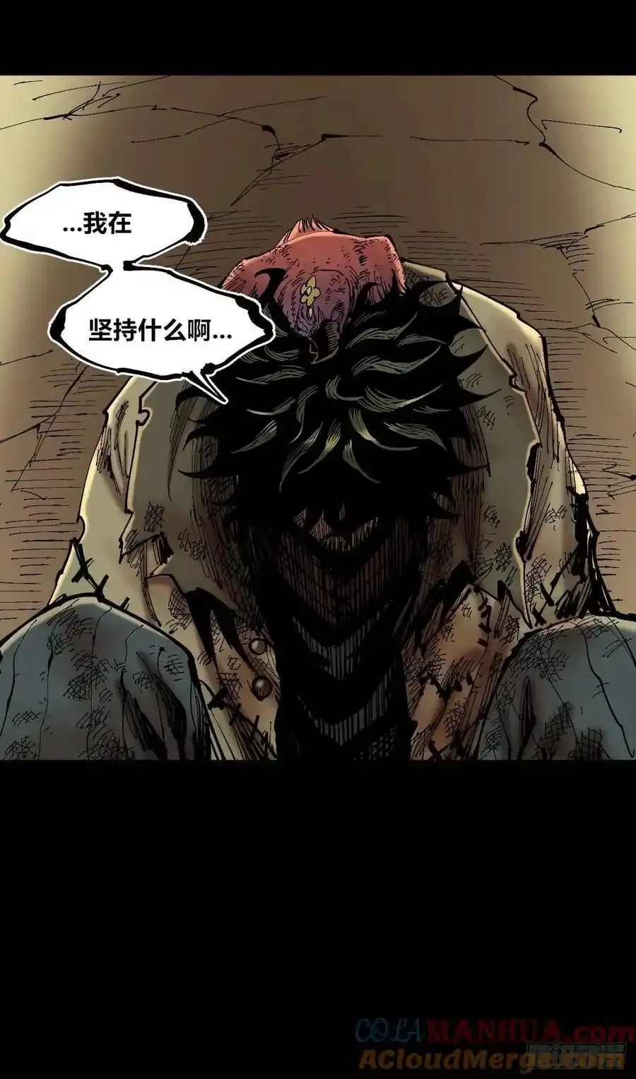 你逃不开！ 第34页