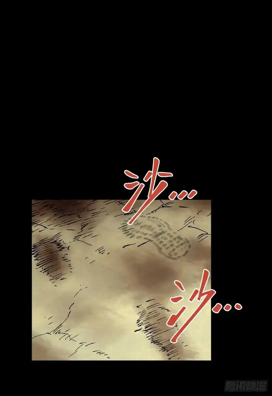 你逃不开！ 第35页