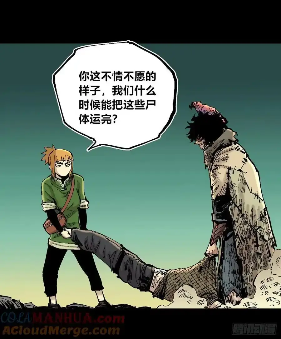 你逃不开！ 第37页