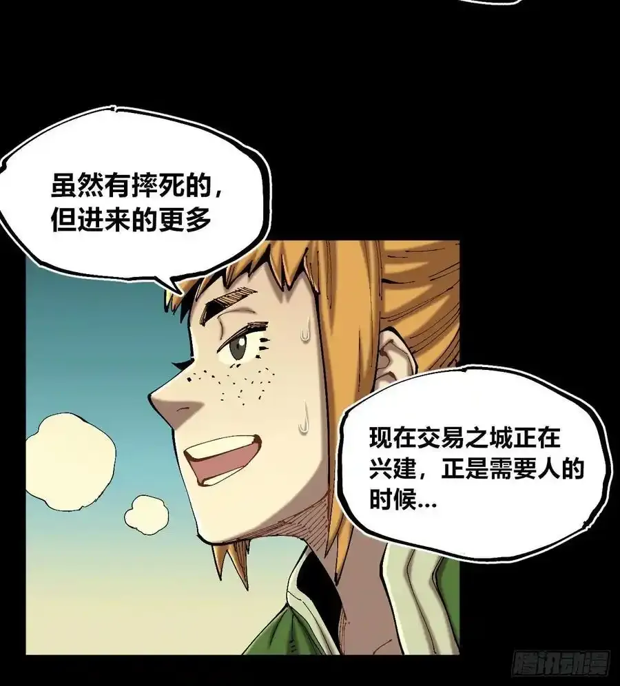 你逃不开！ 第39页
