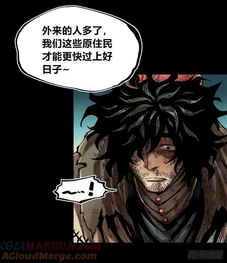 你逃不开！ 第40页