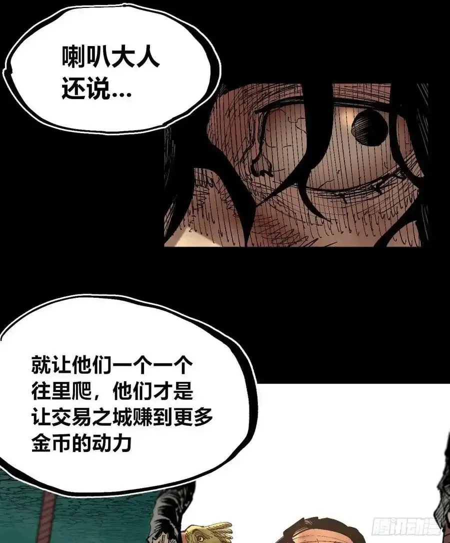你逃不开！ 第41页