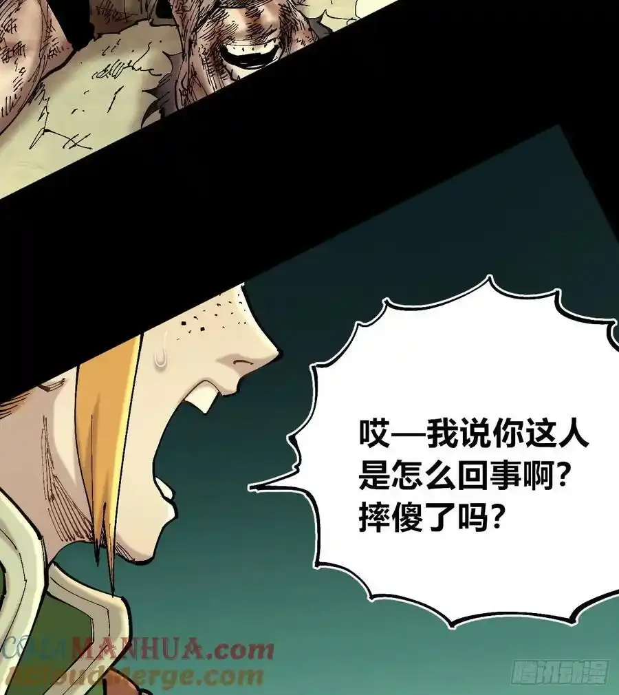 你逃不开！ 第46页