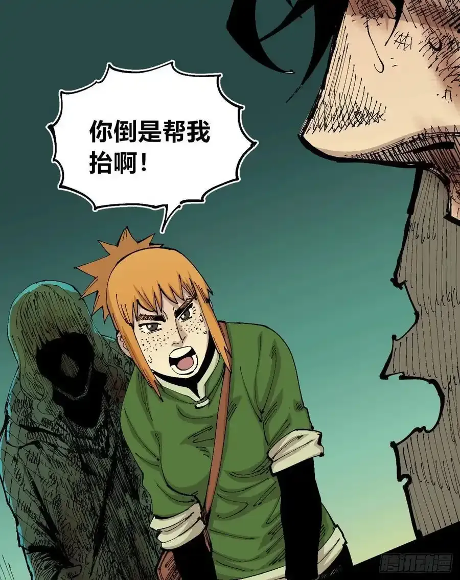 你逃不开！ 第48页