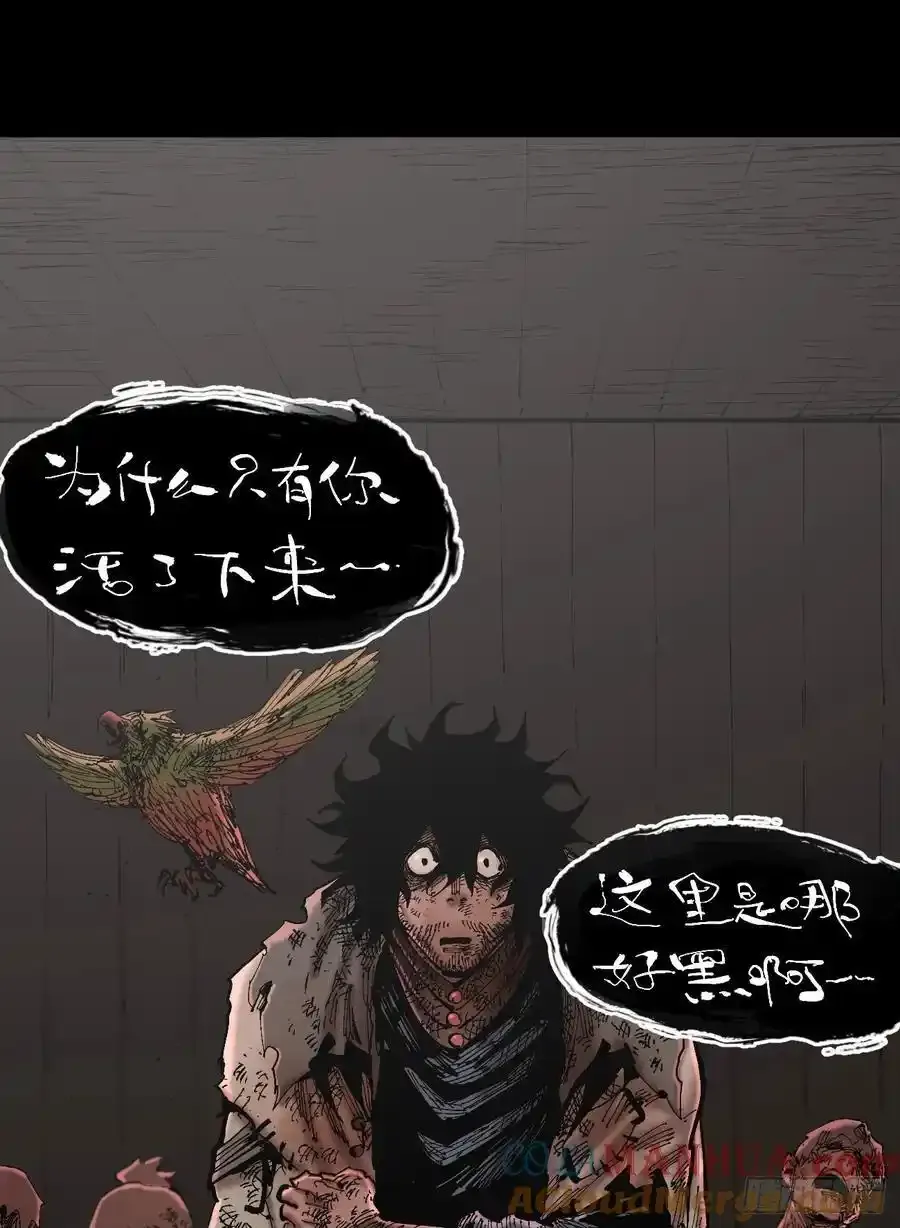 你逃不开！ 第70页