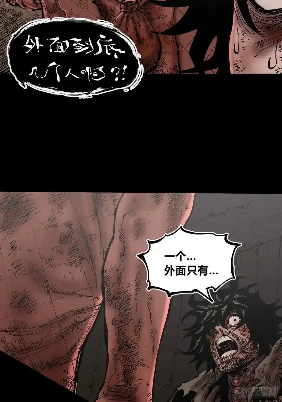 你逃不开！ 第72页