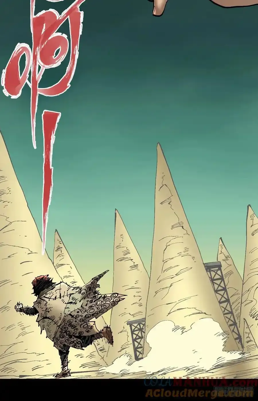 你逃不开！ 第79页